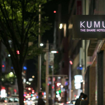 Kumu By The Shares Facade